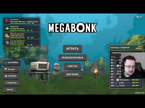 Видео: НАКОНЕЦ-ТО ВЕРНУЛСЯ! MEGABONK, RISK OF RAIN2 И ЧТО-ТО ЕЩЕ(НАВЕРНОЕ)