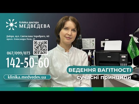 Видео: Сучасні принципи ведення вагітності