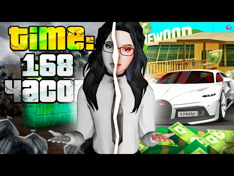 Видео: 7 ДНЕЙ ХОДИЛА НА СВАЛКУ И ВОТ ЧТО ИЗ ЭТОГО ВЫШЛО на Arizona RP