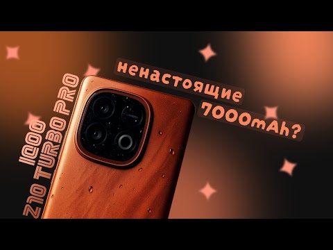 Видео: IQOO Z10 TURBO PRO / МОЙ ОПЫТ ИСПОЛЬЗОВАНИЯ