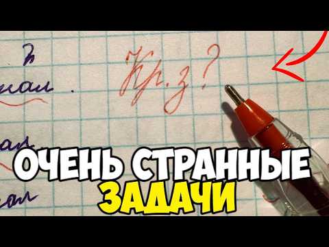 Видео: Проверяю рабочие тетради по математике 2 класс. СЛОЖНЫЕ ЗАДАЧИ