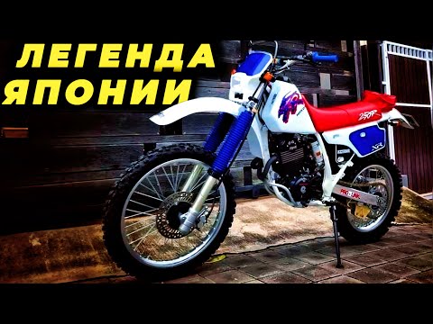 Видео: Внедорожник, который никогда не умирает | HONDA XR 250