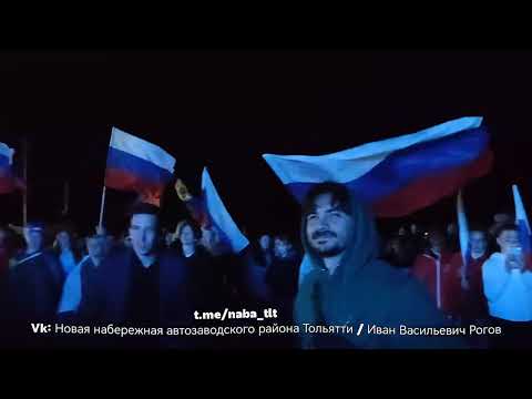 Видео: Интервидение на набережной Тольятти