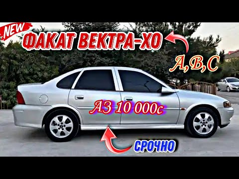 Видео: Мошинхои Фуруши ✓ (18.09.2024) Факат ВЕКТРА-ХО Кисми 2 😱 Opel Vectra A,B,C 🔥