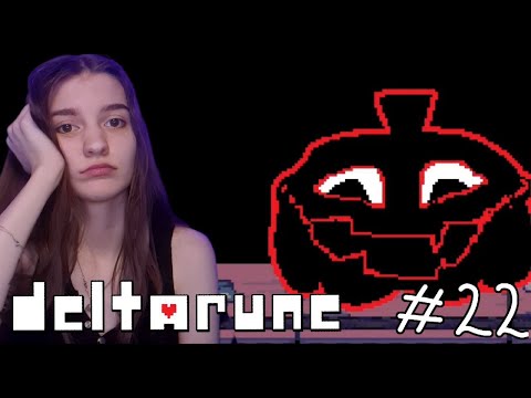 Видео: В поисках секретного босса | Deltarune Глава 4 #22