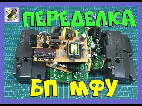 Видео: НИКОГДА не выкидывайте старую технику МФУ