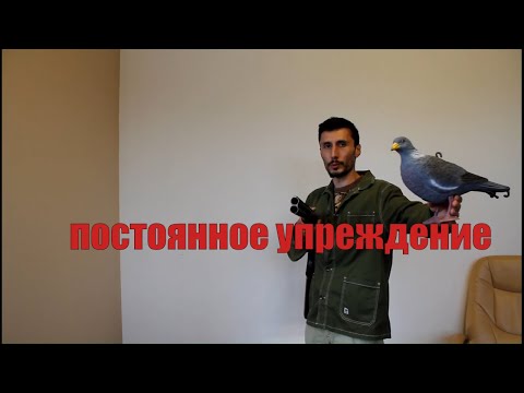 Видео: Охотничья техника стрельбы в "постоянное упреждение"