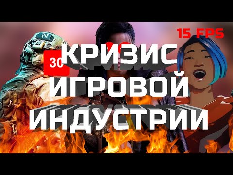Видео: ПОЧЕМУ СОВРЕМЕННЫЕ ИГРЫ - ГОВНО