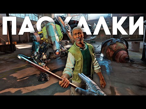 Видео: 20 ПАСХАЛОК и СЕКРЕТОВ в HALF-LIFE: ALYX [Easter Eggs]