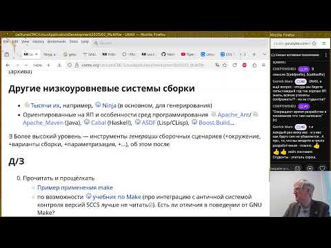 Видео: 02. Многофайловая сборка (эфир)
