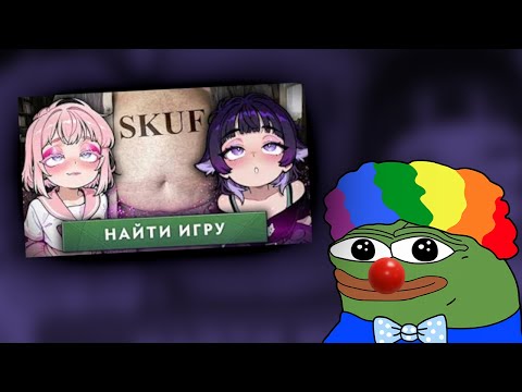 Видео: Денчик СМОТРИТ: Внушил скуфу дотеру, что я фембой, и несколько дней пытался его соблазнить [Dota 2]