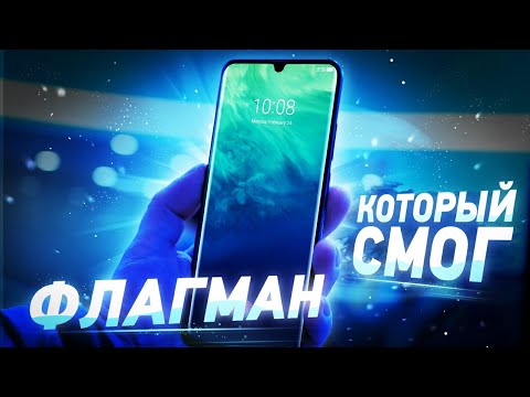 Видео: ZTE Axon 10 Pro — все что нужно, без переплат!