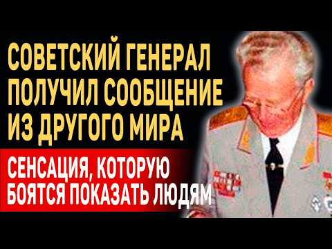 Видео: ПРАВДА, КОТОРУЮ СКРЫВАЮТ ОТ НАС! Записи Генерала Ливенцова о Повторяемости Жизни