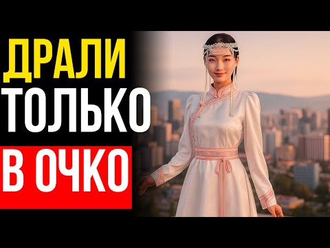 Видео: НЕЛЬЗЯ ОТКАЗАТЬ! Что ждёт иностранца за СТОЛОМ в Монголии. Обычаи, о которых стыдно говорить вслух.