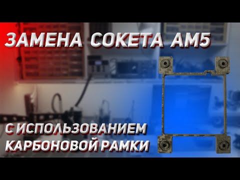 Видео: 🔥 РЕМОНТ GIGABYTE B850M AORUS PRO AX | ЗАМЕНА СОКЕТА AM5 | Прошивка IT5711E 💪