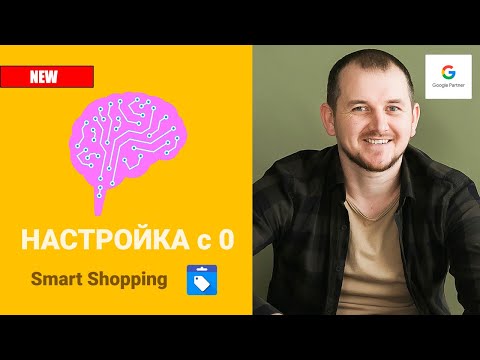 Видео: Как исправить низкую рентабельность рекламы в Google!