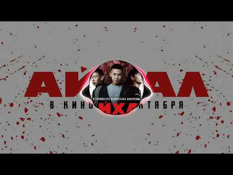 Видео: ANKHAROV - ХАРЫСТАА