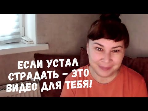 Видео: Нет тебя и нет проблем. Как выйти за пределы ума