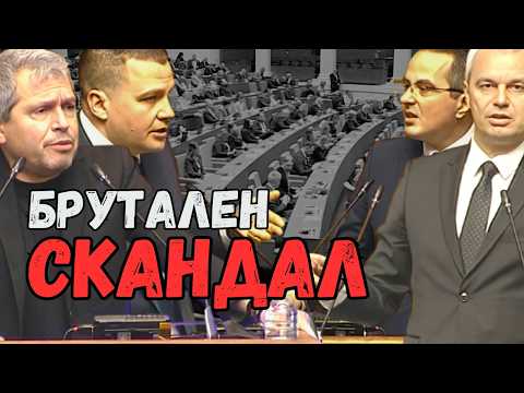 Видео: СКАНДАЛ: Брутални обиди в НС – Цончо Ганев и Тошко Йорданов в Остър Сблъсък!