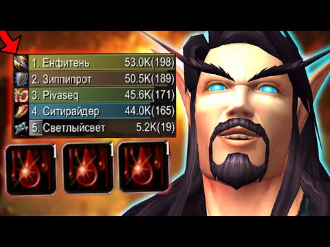 Видео: ШД РОГА ТОП в ХАРДКОРЕ! Одна Жизнь WoW Sirus #8