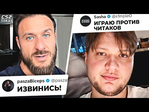 Видео: СИМПЛ ПРОТИВ ЧИТЕРОВ! ОНИ ИСПУГАЛИСЬ!? Новости КС