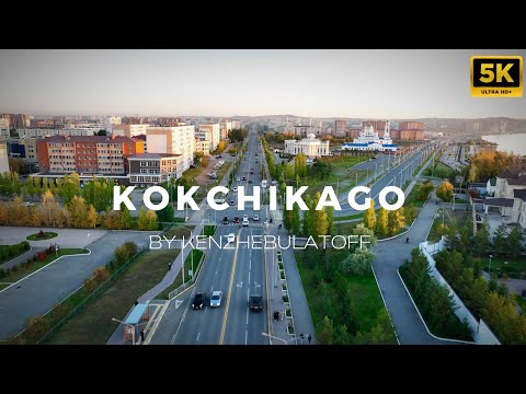 Видео: Кокшетау на закате. Набережная. С высоты птичьего полета. Дрон. Kokshetau cinematic footage 🇰🇿