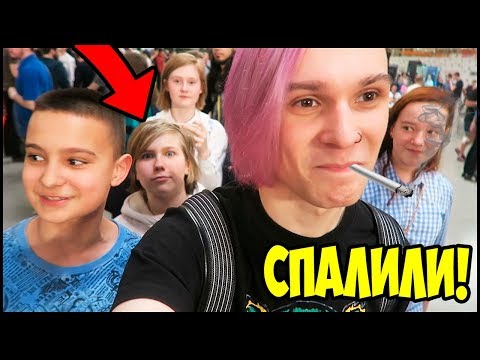 Видео: МЕНЯ ДИКО СПАЛИЛИ ПОДПИСЧИКИ НА ФЕСТИВАЛЕ! 😥 ВЛОГ - #СТРИМФЕСТ 2018