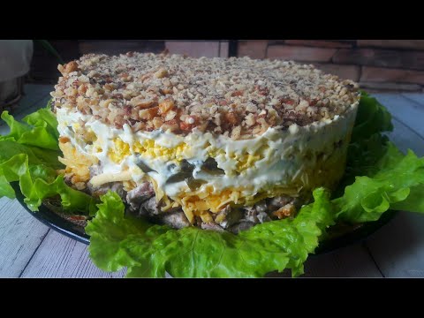 Видео: ОЧЕНЬ ВКУСНЫЙ Слоёный САЛАТ С ГОВЯДИНОЙ/МЯСНОЙ САЛАТ.