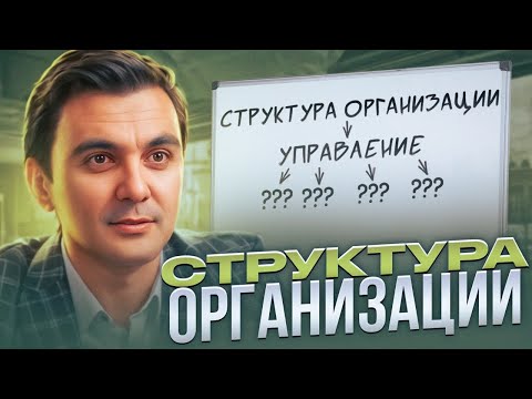Видео: КАК УПРАВЛЯТЬ РЕСТОРАНОМ ПРОФЕССИОНАЛЬНО : СТУРКУТРУА УПРАВЛЕНИЯ РЕСТРАНОМ / КАФЕ / ПЕКАРНЕЙ