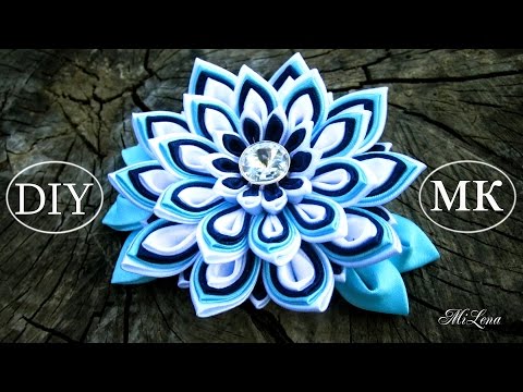 Видео: ПРОСТОЙ  Многослойный цветок Канзаши, Брошь, МК / DIY Simple Layered Kanzashi Flower