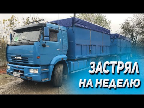 Видео: Застрял на неделю с КАМАЗОМ