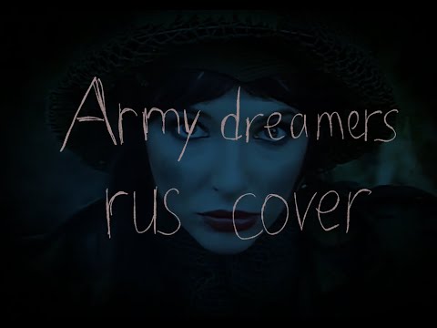 Видео: Kate Bush - Army Dreamers [RUS COVER] на русском
