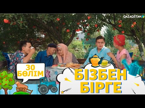 Видео: «Бізбен бірге». Телехикая. 30-бөлім