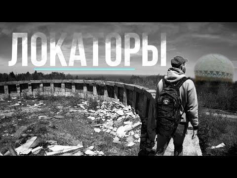 Видео: БЫВШИЙ СТРАТЕГИЧЕСКИЙ ОБЬЕКТ / ЛОКАТОРЫ на горе ПИНДА / Сахалин