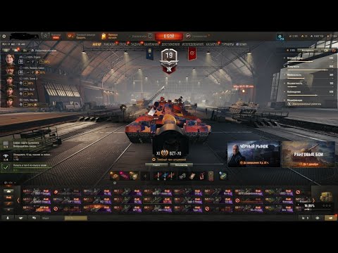 Видео: КУПИЛ АККАУНТ С BZT-70 ЗА КОПЕЙКИ!? | ПРОВЕРКА МАГАЗИНА