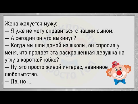 Видео: 🔥Пришёл Мужик В Больницу...Большой Сборник Весёлых Анекдотов,Для Супер Настроения!