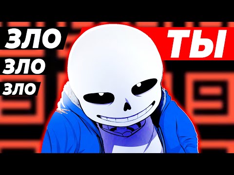 Видео: ОДИН ПАРАДОКС ВНУТРИ UNDERTALE | Тебя провели