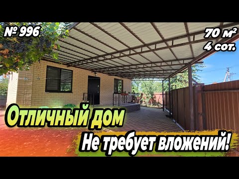 Видео: ОТЛИЧНЫЙ ДОМ! НЕ ТРЕБУЕТ ВЛОЖЕНИЙ! БЕЛОРЕЧЕНСК! ЦЕНА: 6 500 000 РУБ!