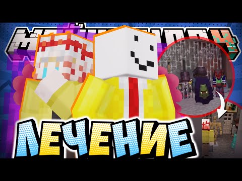 Видео: САНЧЕЗУ НУЖНО ЛЕЧЕНИЕ?! - ПОСАДИЛИ В ДУРКУ / Нарезка МайнШилд 4