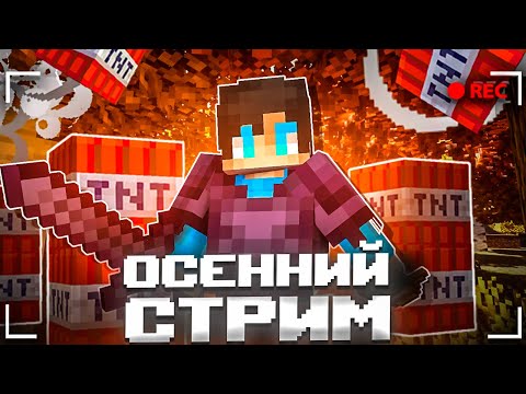 Видео: НЕ ПИШИ СЛОВО НУБ В ЧАТ ИНАЧЕ Я ПРОИГРАЮ! TNT GAME STREAMER vs VIEWERS #shorts