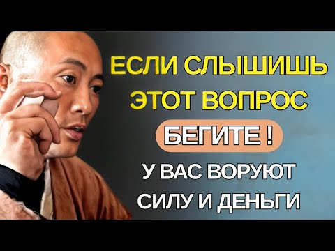 Видео: ЭТИ СЛОВА — КАК СГЛАЗ! МОЛЧИ! Они крадут ДЕНЬГИ, СЧАСТЬЕ и СИЛУ! - Тайны Тибета