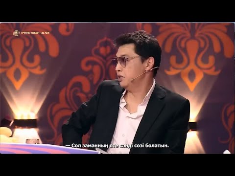 Видео: 30ти летие #URKER шоу DASTARХАН на 1м канале Евразия (2023)