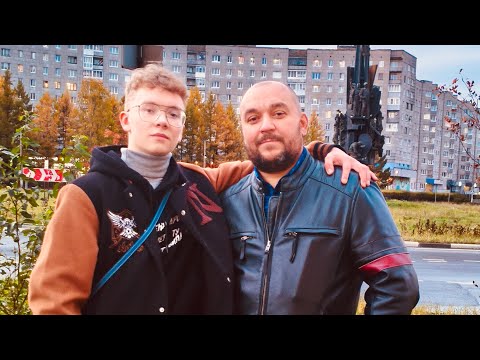Видео: Приехал к сыну 