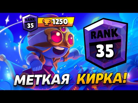 Видео: АПНУЛ 35 РАНГ НА КАРЛЕ - ОН ВЫНОСИТ ВСЕХ😱