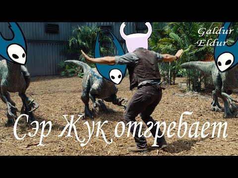 Видео: Стрим от 10.10.2024 - Hollow Knight: Сэр Жук отгребает