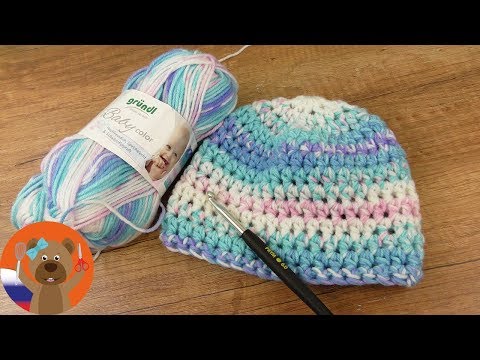 Видео: ДЕТСКАЯ ШАПОЧКА КРЮЧКОМ | Очаровательная шапочка для мальчика и девочки | Вязание для начинающих
