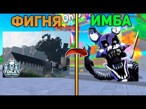 Видео: 😱Я ВПЕРВЫЕ ЗАШЁЛ В ЭТОТ НОВЫЙ ТОВЕР ДЕФЕНС | Five Nights TD Roblox