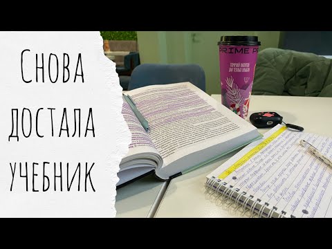 Видео: Выходные в стиле будущего студента