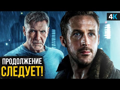 Видео: Бегущий по Лезвию 2099 - разбор анонса. Киберпанк возвращается!