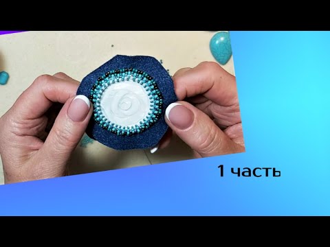 Видео: БУДЕТ КРУПНЫЙ КУЛОН. 1 ЧАСТЬ